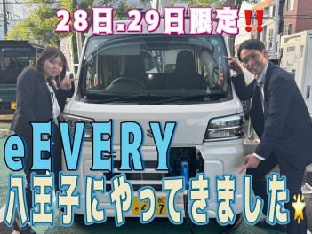 eEVERYが八王子にやってきました☆